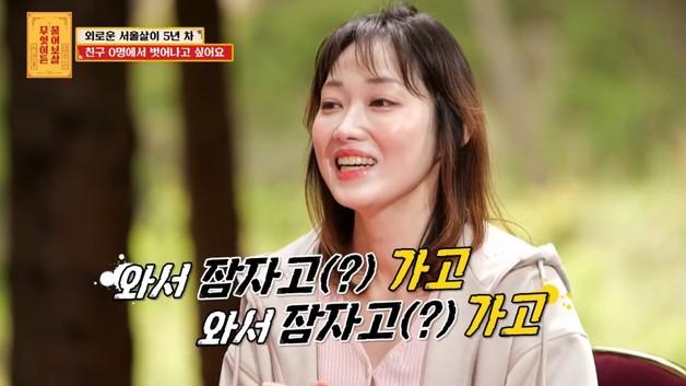 "친구 0명, 외롭다…앱으로 만난 남자는 잠만 자고 가" 36세 여성 고민 