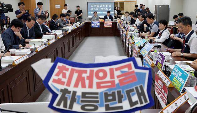 최저임금 차등적용 반대하는 근로자위원