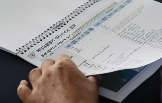 제주사회협약위 "제2공항, 도민 자기결정권 보장돼야"