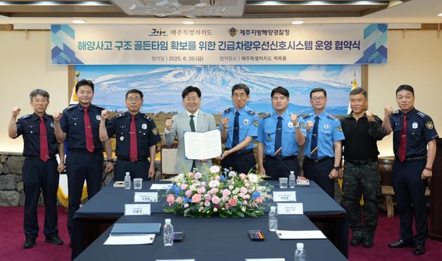 제주 해양경찰 긴급차량도 우선신호시스템 적용