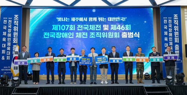 제주서 열리는 내년 전국체전, 로봇과 함께 성화 봉송