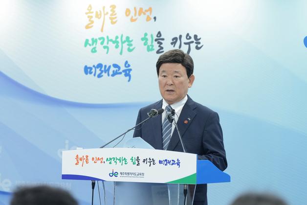 김광수 제주교육감 "고교학점제 반대…공부 과목 줄여야 효과 있다"
