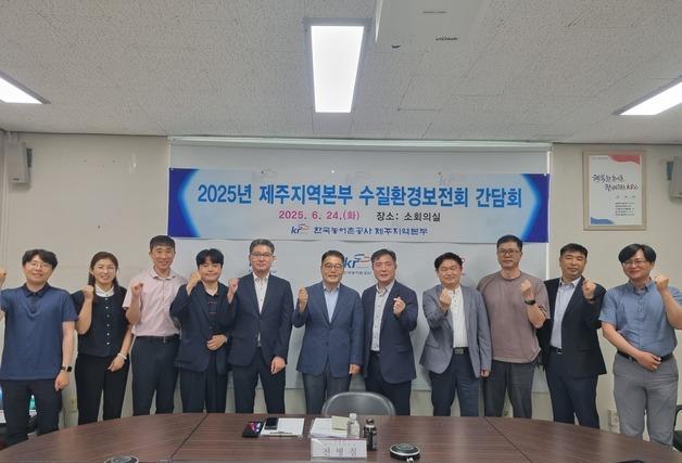 한국농어촌공사 제주본부, 여름 파종기 수질환경보전회 운영