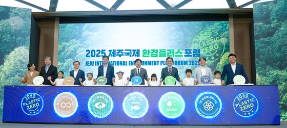 2025 제주국제환경플러스포럼 개회…"각계 실천방안 모색"