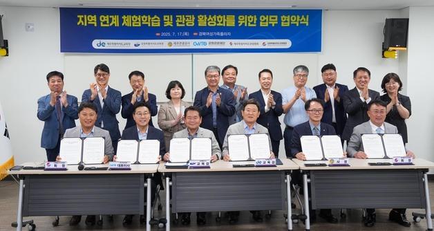 강원·제주교육청, 체험학습 활성화 협약…'교육·관광 협력 본격화'
