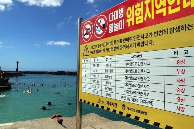 다이빙 20대 중상·20명 탄 레저보트 침수…제주 수난사고 잇따라