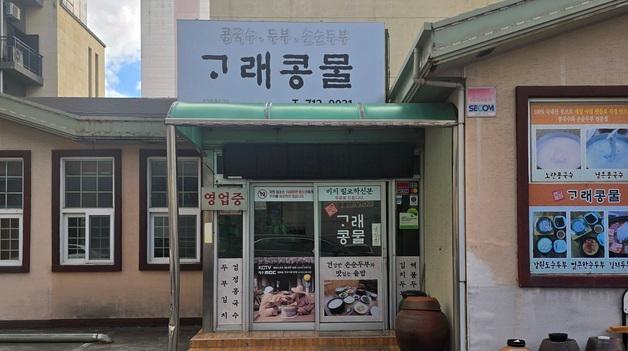 제주어에 살아남은 이 '점(·)'은 뭐라고 발음하나요?'