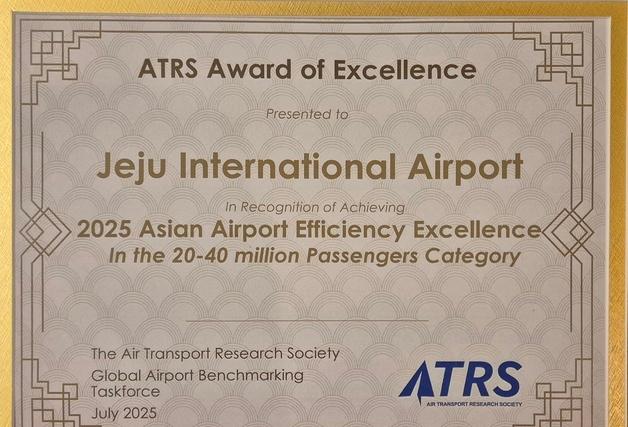 제주국제공항, 세계항공교통학회 '운영효율성상' 수상