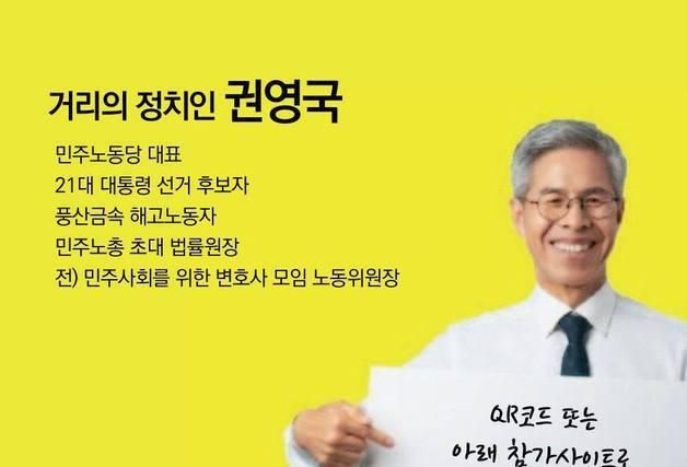 권영국 민노당 대표, 17일 제주서 '진보정치의 미래' 강연