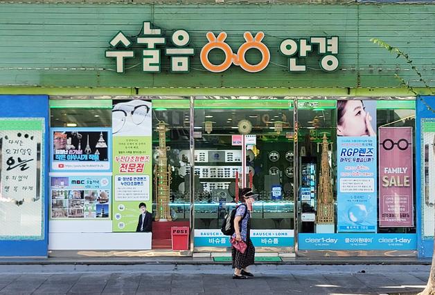 제주 원도심 안경집 사장님 손에서 이어지는 '수눌음 정신'