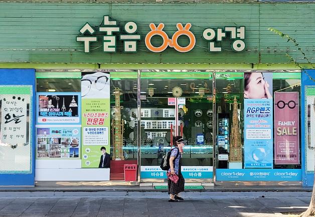 제주 원도심 안경집 사장님 손에서 이어지는 '수눌음 정신'