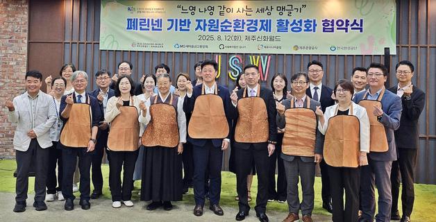 "버려진 폐린넨을 다회용 앞치마로"…제주신화월드 순환경제 동참