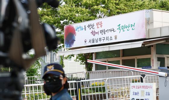 김건희 여사 대기 중인 서울남부구치소