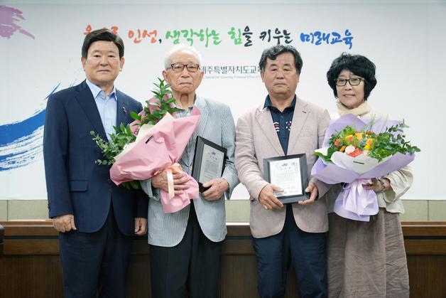 제주 교육발전 기여…재일제주인 고 강성홍·양종찬 선생에 감사패
