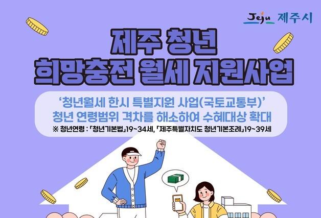 35~39세 무주택 청년에 월세 최대 20만원 지원…최장 12개월