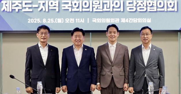 오영훈 지사·제주 국회의원 3인방, 기초단체 설치 논의 '평행선'