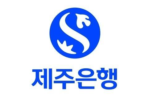 제주은행, ERP뱅킹사업단에 AI 전담조직 신설…"지방은행 최초"