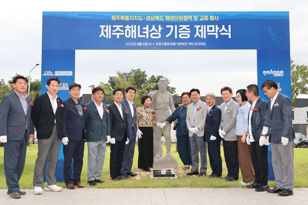 포항에 '제주 해녀상' 우뚝…구룡포 과매기문화관에 특별 전시