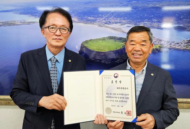 제주관광공사, 섬 발전 활성화 공로 행안부 장관 표창 받아