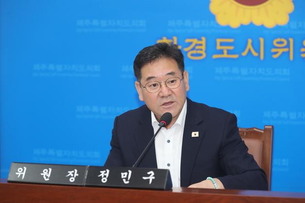 한진 먹는샘물용 제주 지하수 취수 증량안, 의회 상임위서 보류