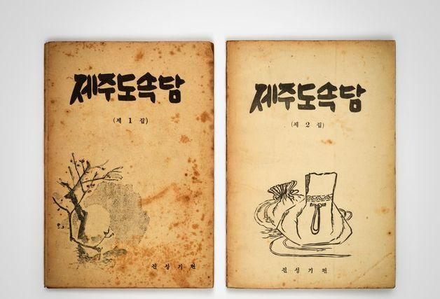 국립한글박물관 '사투리는 못 참지!'…23일 제주 개막