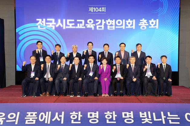 전국시도교육감 '특수교육 지원 확대' 등 공동 건의문 채택