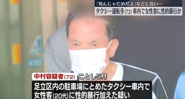 "너처럼 귀여운 애 죽으면 안 돼"…손녀뻘 20대 여성 성폭행한 택시 기사