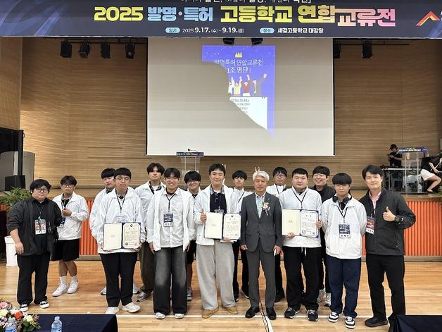 빛·소리 활용 야생동물 퇴치…서귀산과고 김동력·오민규 특허청장상