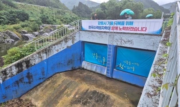 도암댐 물 흘러나올 방류구