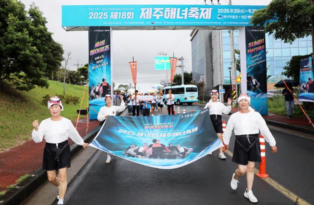 제주해녀축제 개막…퍼레이드·물질체험 등 행사 다채