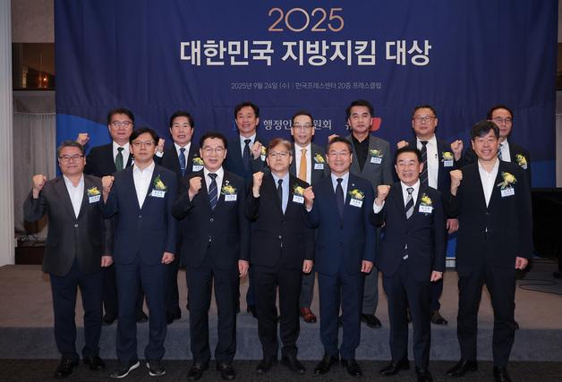 "인구소멸 막는다" 충북 진천군·새마을금고, 지방지킴 '종합대상' 영예