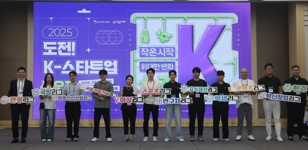 제주에 모인 '도전 K-스타트업'…본선 킥오프 개최