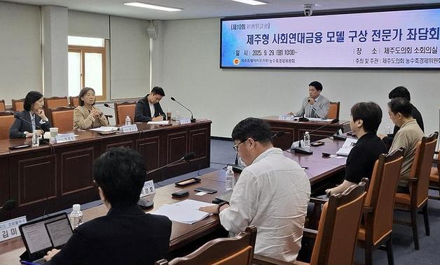 "제주형 사회연대금융 모델 구축하려면"…전문가 좌담회 열려