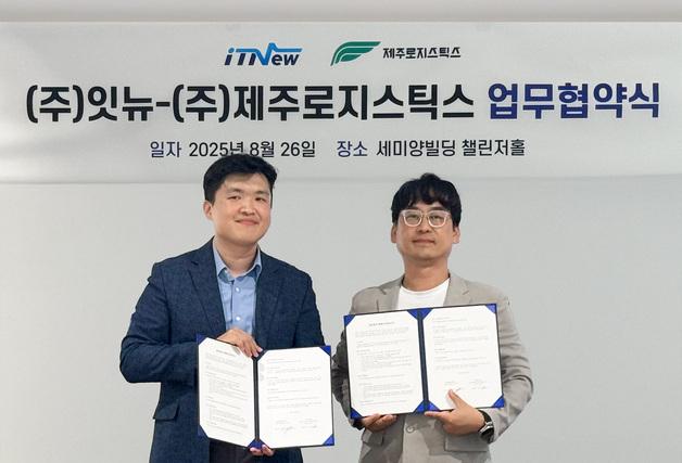 "AI로 '당일배송' 더 편리하게"…잇뉴·제주로지스틱스 업무협약
