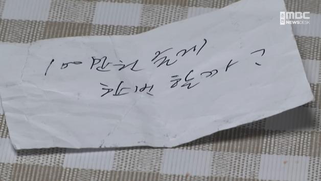 "100만원 줄게, 한 번 할까?" 병원장 쪽지…13년 일한 직원은 그만뒀다 