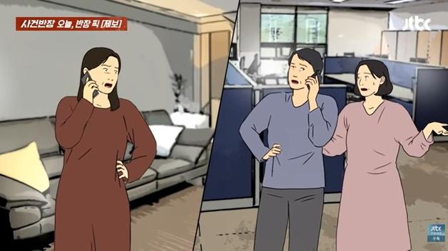 "새벽에 너 보러 갈 걸"…주말부부 남편과 통화한 女동료, 따지자 "의부증?"