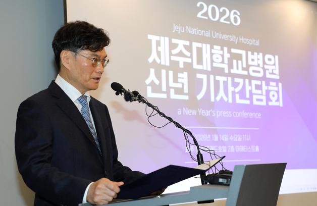 제주대병원 "2027년 상급종합병원 지정, 제주 의료자치 시발점"