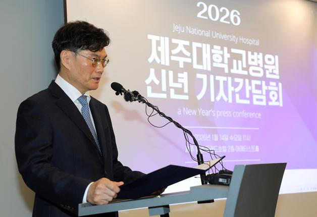 제주대병원 "2027년 상급종합병원 지정, 제주 의료자치 시발점"