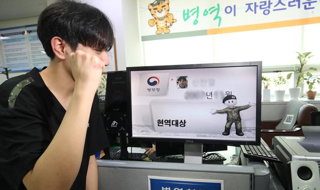 병역판정 기뻐하는 첫번째 현역입영대상자