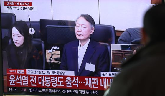 '체포 방해 혐의' 1심 징역 5년, 굳은 표정의 尹