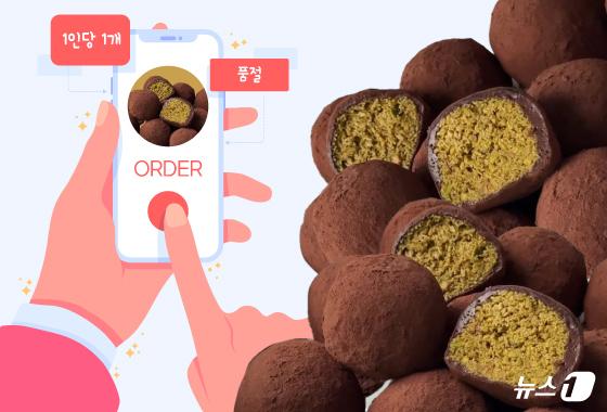 "만드는 노고 이해 못 하면 못 준다"…인기 폭발 '두쫀쿠' 판매 거부까지