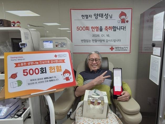 관광버스 기사 양태성 씨, 헌혈 500회 달성…제주 9번째