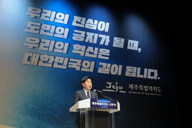 오영훈 제주지사 "새해, 제주 미래산업과 먹거리 확정하는 해"