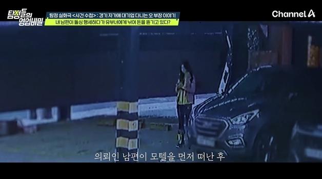 '돌싱 행세' 불륜 이어온 대기업 부장, 상간녀에게 5000만원 뜯겼다 [탐정들의 영업비밀]