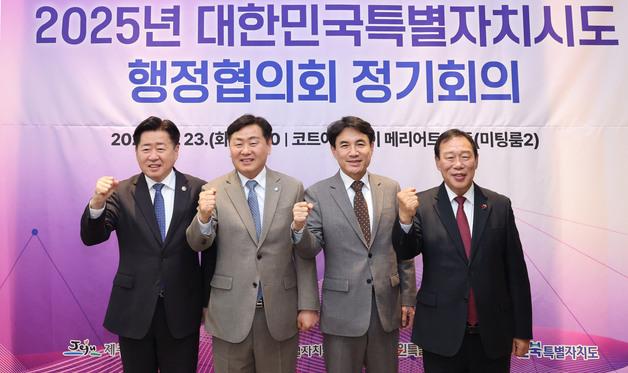 전북·강원·제주·세종 "광역 통합 역차별 안 돼"…공동성명 발표
