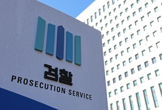 제주지검, 지방선거 특별 근무체제 돌입…유관기관 협력 강화