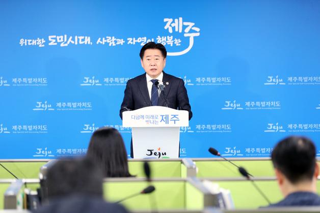 오영훈 제주지사 "에너지 전환, 건설 수요로 연결"