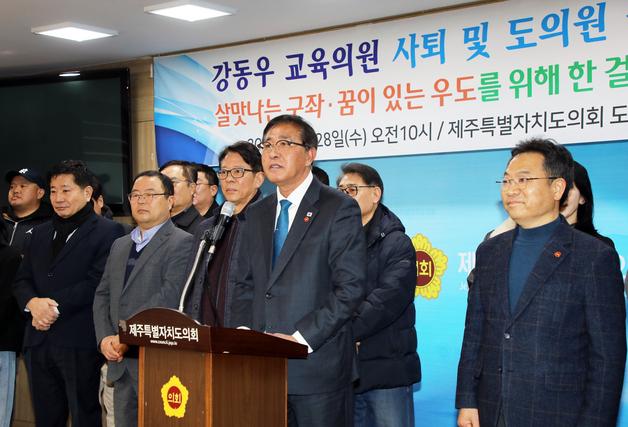 "교육감·도의원 도전합니다"…살길 찾는 제주도의회 교육의원들