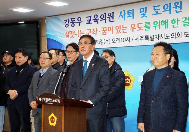 "교육감·도의원 도전합니다"…살길 찾는 제주도의회 교육의원들