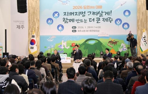 오영훈 지사 "제주 미래 먹거리, 지금의 산업 돼야…청년들의 요구"